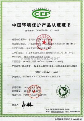 東莞工廠廚房油煙凈化設(shè)備 高效治理與專業(yè)環(huán)境檢測服務(wù)全解析