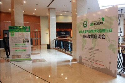 聚焦標準共謀未來 湖北省室內環境凈化治理行業規范發展座談會在漢召開